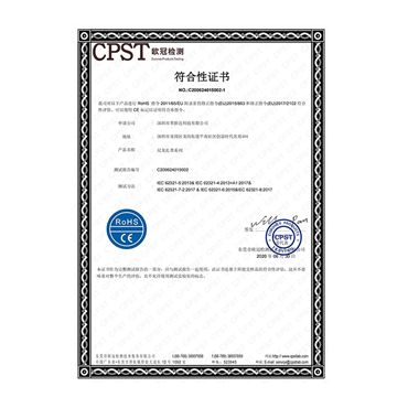 尼龙扎带 ROHS2.0 10项